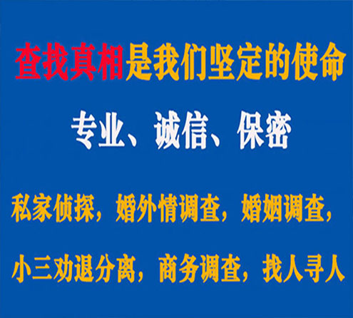 关于锡林浩特神探调查事务所